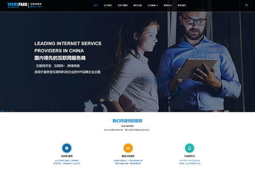 互聯(lián)網(wǎng)服務(wù)行業(yè)中的高效建站利器 WordPress超級區(qū)塊主題免費(fèi)版深度解析