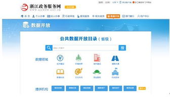 政務(wù)服務(wù)數(shù)字化轉(zhuǎn)型 浙江如何搶占互聯(lián)網(wǎng)風(fēng)口先機(jī)